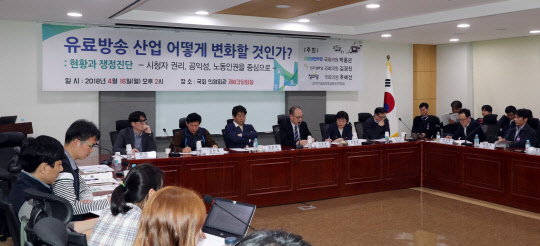 16일 국회 의원회관에서 열린 토론회 '유료방송 산업 어떻게 변화할 것인가'에서 참석자들이 의견을 나누고 있다.  연합뉴스